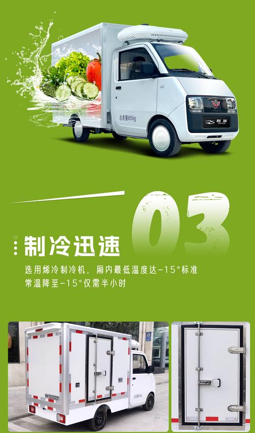 普灵智悦小福星五菱e10冷藏车基础版